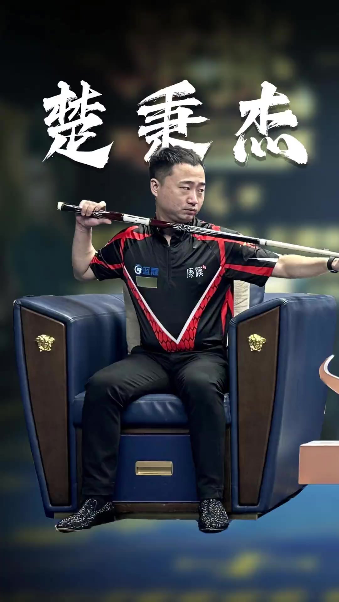 也是在状态 也是在状态