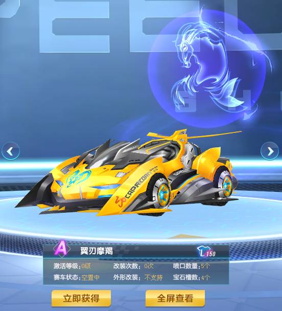 起速 起速